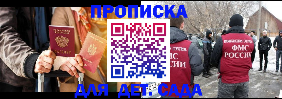 где прописаться в Кирсанове