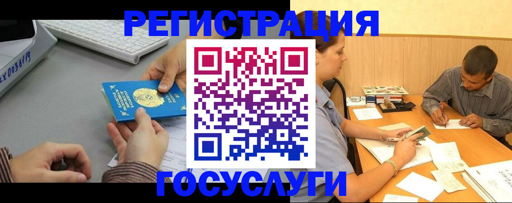 временная регистрация надежно в Кирсанове